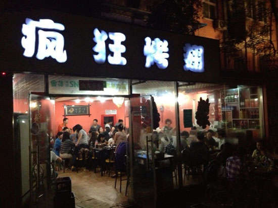 宜君串串店加盟