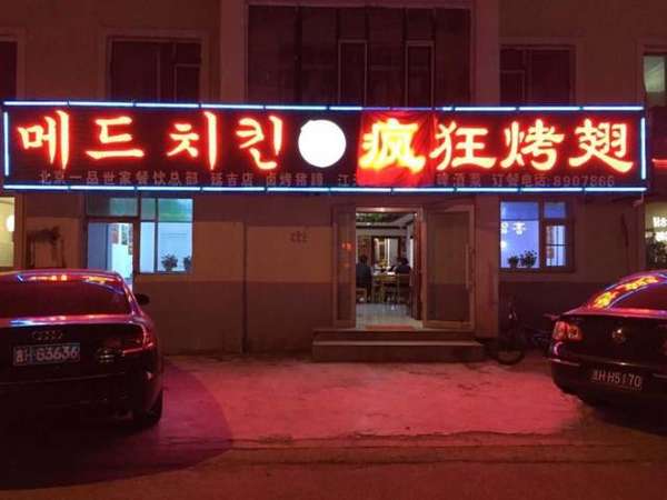宜君锡纸烤鸡翅