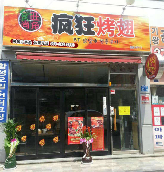 宜君培训烧烤