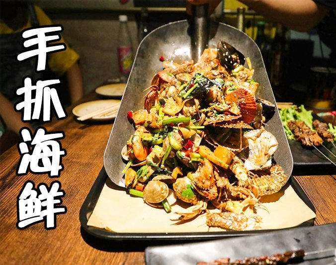 宜君手抓海鲜加盟店